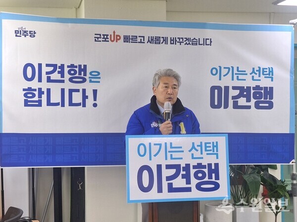 이견행 더불어민주당 군포시장 예비후보가 '군포시 종합청렴도 5등급'과 관련, 입장문을 발표하고 있다. (사진=이견행 군포시장 예비후보 캠프)