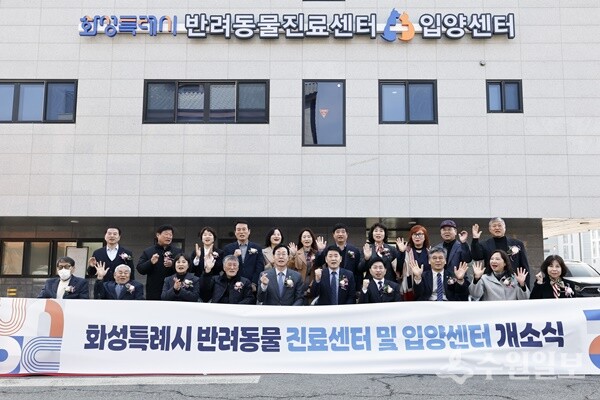 정명근 화성특례시장(앞줄 왼쪽 5번째)과 배정수 화성특례시의회 의장(앞줄 오른쪽 5번째)이 센터 개소를 기념하며 관계자들과 기념촬영을 하고 있다. (사진=화성시)