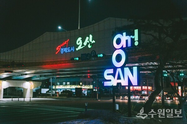 오산시가 시 경계 주요 진입부에 설치한 ‘시 경계 안내시설물(웰컴사인)’. (사진=오산시)