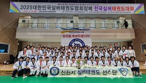 지난해 신천지 실버 태권도팀이 동두천에서 열린 실버 태권도 협회장배 전국 태권도 대회에서 종합 우승을 차지한 뒤 기념촬영을 하고 있다. (사진=신천지 서울야고보지파 서울교회)