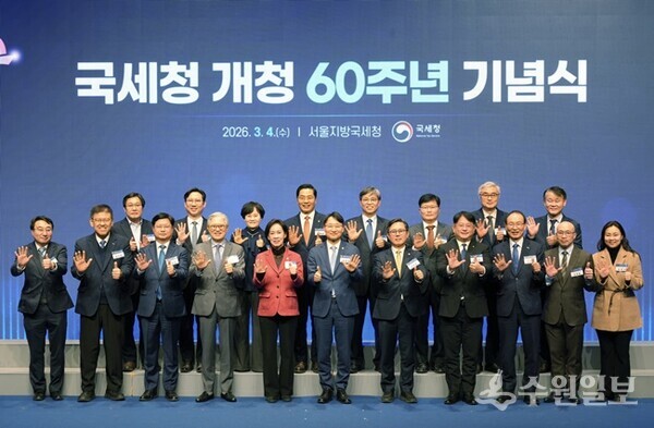 국세청 개청 60주년 행사에서 참석자들이 기념촬영을 하고 있다. (사진=한국세무사회)