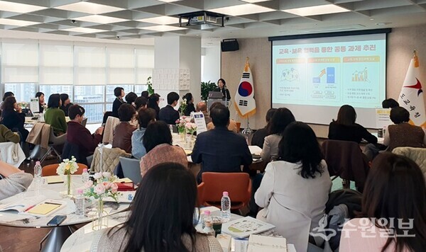 유보통합 거점·연계형 돌봄 운영기관 협의회에서 관계자들이 논의 하고 있다.(사진=경기도교육청)