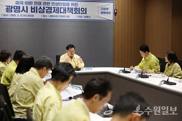 박승원 광명시장이 11일시청 컨퍼런스룸에서 열린 '미국-이란 전쟁 관련 비상경제대책회의'를 주재하고 있다. (사진=광명시)