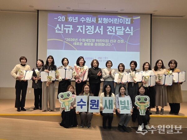 지정서 전달식 후 기념촬영을 하고 있다. (사진=수원시)