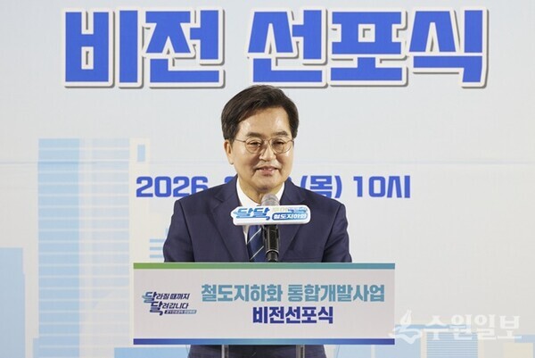 12일 오전 안양역에서 열린 철도지하화 통합개발사업 비전 선포식에서 김동연 경기도지사가 비전을 선포하고 있다. (사진=경기도)