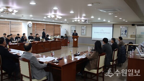 경기도체육회가 ‘경기체육사 편찬사업 착수보고회’를 갖고 있다. (사진=경기도체육회)