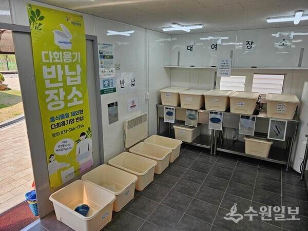 매송오토캠핑장 친환경 다회용기 대여·반납 장소. (사진=화성도시공사)