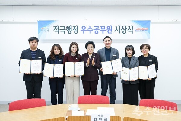 김경희 이천시장(가운데)이  2025년 하반기 적극행정 우수공무원 시상식을 가진 뒤 기념촬영을 하고 있다. (사진=이천시)
