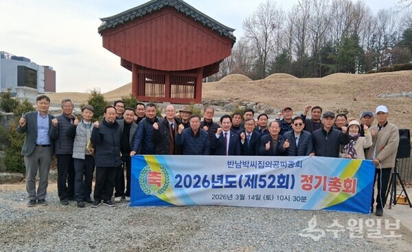 총회가 끝난 뒤 박승인 신임회장(앞줄 가운데)과 종친들이 기념촬영을 하고 있다. (사진=박남박씨 집의공파)