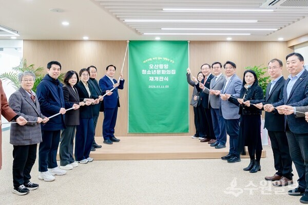 오산중앙청소년문화의집 재개관을 기념하는 현판식에서 이권재 오산시장(왼쪽 6번째)을 비롯한 내빈들이 함께 하고 있다. (사진=오산시)