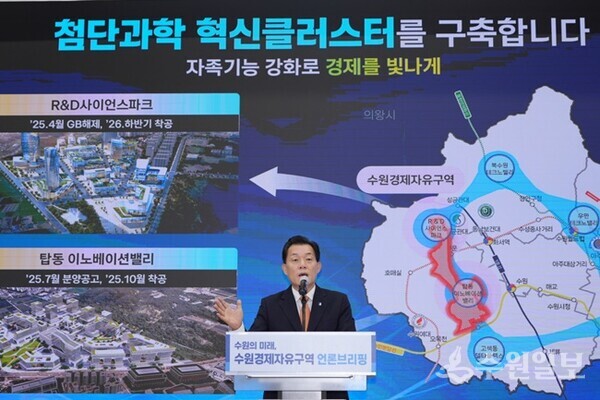 지난 2025년 6월26일 수원시가 개최한 수원 경제자유구역 언론 브리핑에서 이재준 수원시장이 계획을 설명하고 있다.(사진=수원시)