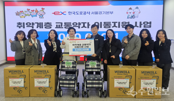 한국도로공사 서울경기본부 김재빈 관리처장(가운데)등이 사회공헌 기부금을 전달한 뒤 관계자들과 함께 기념촬영을 하고 있다. (사진=한국도로공사 서울경기본부)
