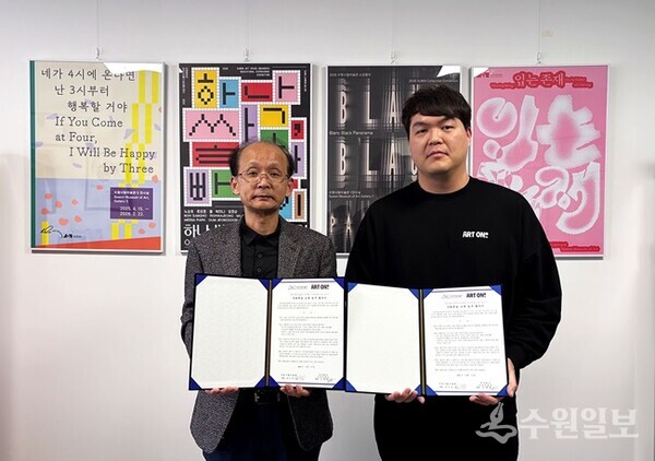 남기민 수원시립미술관장(왼쪽)과 노재명 (주)아트오앤오 대표가 17일 문화예술 교류 확산 및 지역사회 공헌을 위한 업무협약을 체결한 뒤 기념촬영을 하고 있다. (사진=수원시립미술관장)