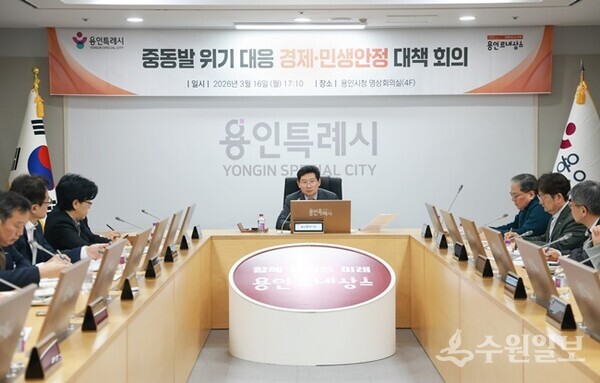 이상일 용인특례시장(정면)이 16일 중동발 위기대응 경제·민생안정 대책회의를 주재하고 있다. (사진=용인시)