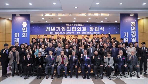 이상일 용인특례시장(앞줄 오른쪽 네번째)이 17일 용인상공회의소에서 열린 청년기업인협의회 창립식에서 기업인들과 기념사진 촬영을 하고 있다. (사진=용인시)