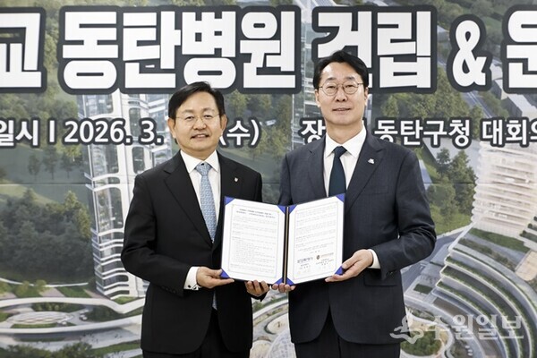 정명근 화성특례시장(오른쪽)과 윤을식 고려대 의무부총장 겸 의료원장이 ‘(가칭)고려대학교 동탄병원 건립’ 관련 협약서를 들고 기념촬영을 하고 있다. (사진=화성시)