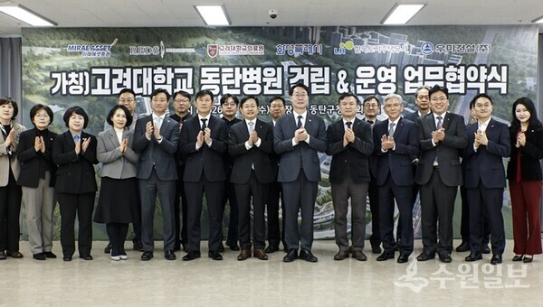 정명근 화성특례시장과 협약기관 대표들이 동탄병원 건립 업무협약 체결 후 기념 촬영을 하고 있다. (사진=화성시)