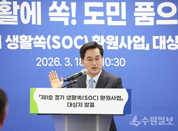  김동연 경기도지사가 '제1호 경기 생활쏙(SOC) 환원사업’ 대상지를 발표하고 있다. (사진=경기도)