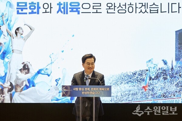 18일 오후 경기도서관 플래닛경기홀에서 열린 경기도 문화·체육 정책 비전 선포식에서 김동연 경기도지사가 비전 발표를 하고 있다. (사진=경기도)