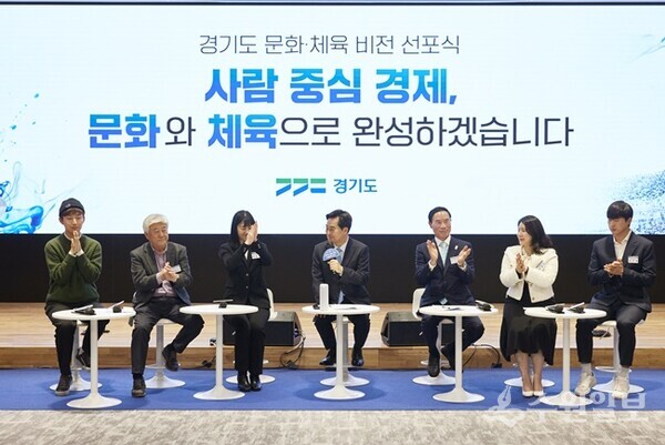 김동연 경기도지사(가운데)가 경기도 문화·체육 정책 비전 선포식에서 문화예술·체육인과 소통의 시간을 갖고 있다. (사진=경기도)