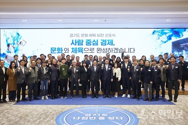 김동연 경기도지사(앞줄 가운데)가 18일 경기도서관에서 ‘사람 중심 경제 실현을 위한 문화·체육 정책 비전’을 발표한 뒤 참석자들과 기념촬영을 하고 있다. (사진=경기도)