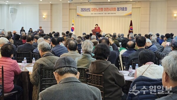 김경희 이천시장이 ‘2026년도 대한노인회 이천시지회 정기총회’에서 개회사를 하고 있다. (사진=이천시)