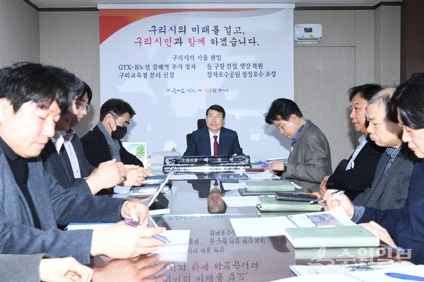 백경현 구리시장(정면)이 ‘컨셉 마스터플랜 및 기본계획 수립 용역’의 중간보고회를 갖고 있다. (사진=구리시)
