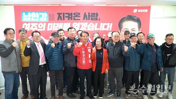 박광석 여주시장 예비후보가 지지자들과 함께 기념촬영을 하고 있다. (사진=박광석 여주시장 예비후보 캠프)