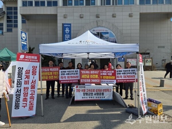 국민의힘 여주시.양편군 당원협의회가 '양평-서울 고속도로 설계비 반영촉구 서명운동'을 펼치고 있다. (사진=국민의힘 경기도당 대변인단)