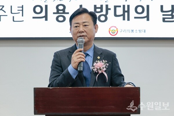 신동화 구리시의회 의장이 '제5회 의용소방대의 날’ 기념행사에서 기념사를 하고 있다. (사진=구리시의회)