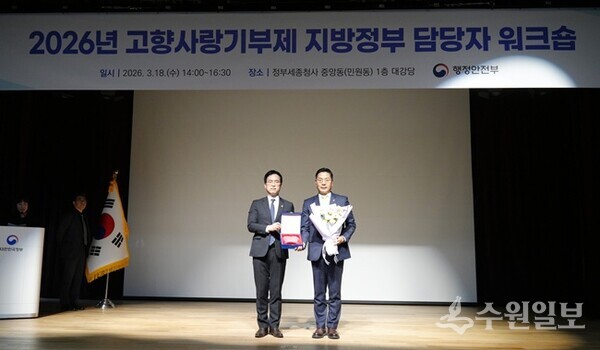 지난 18일 정부세종청사에서 김민재 행정안전부 차관(왼쪽)이 구재이 한국세무사회장에게 고향사랑기부제 활성화 유공 감사패를 수여한 뒤 기념촬영을 하고 있다. (사진=한국세무사회)