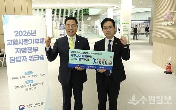정부세종청사에서 김민재 행정안전부 차관(오른쪽)과 구재이 한국세무사회장이 고향사랑기부제 활성화를 위해 파이팅을 외치고 있다. (사진=한국세무사회)