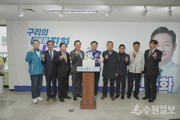 신동화 더불어민주당 구리시장 예비후보(가운데)가 선거사무소 개소식에서 지지자들과 함께 기념촬영을 하고 있다. (사진=신동화 구리시장 예비후보 캠프)