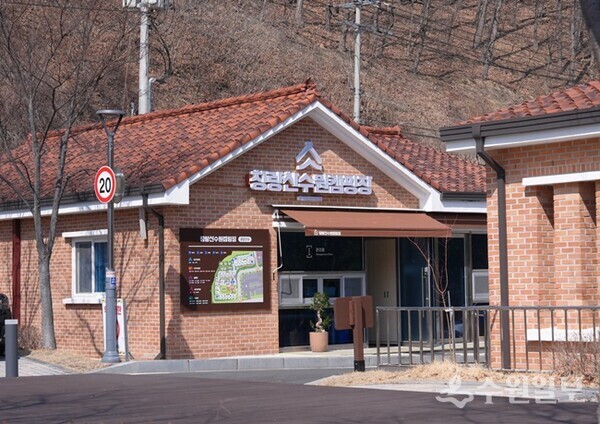 경상북도 봉화군에 위치한 청량산 수원캠핑장 입구에 우치한 관리사무소(사진=수원시)