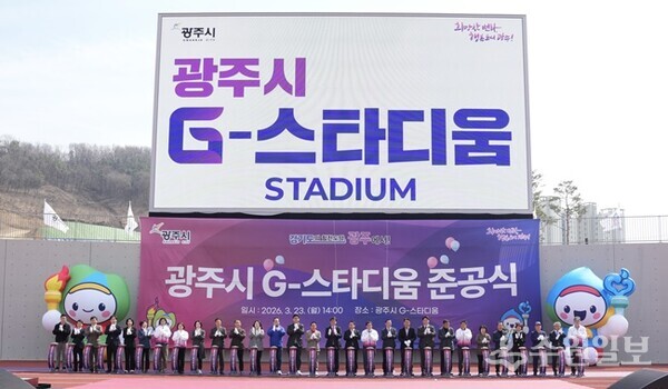 방세환 광주시장(오른쪽 14번째)이 유관단체장들과 함께 ‘광주시 G-스타디움’ 준공식을 갖고 있다. (사진=광주시)