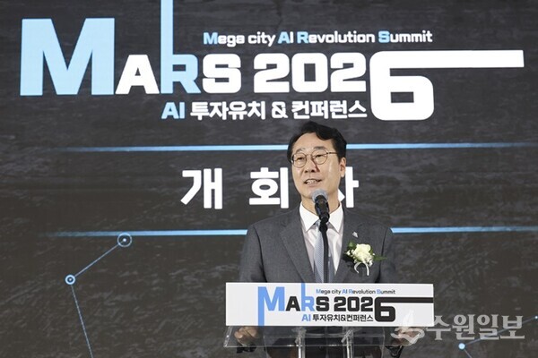 정명근 화성특례시장이 24일 MARS 2026 투자유치 & 컨퍼런스개회식에서 AI 도시 화성의 비전을 밝히고 있다. (사진=화성시)