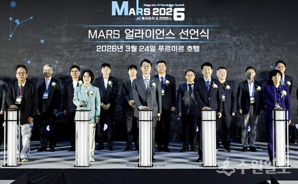 정명근 화성특례시장이 24일 MARS 2026 투자유치 & 컨퍼런스개회식에서 AI 기업들과 MARS 얼라이언스를 선언하고 있다. (사진=화성시)