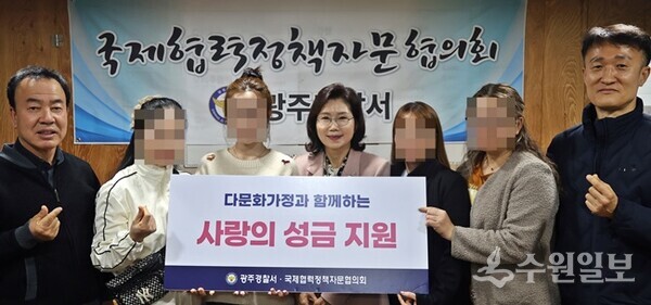 광주경찰서 국제협력 정책 자문협의회가 다문화가정에 성금을 전달한 뒤 기념촬영을 하고 있다. (사진=광주경찰서)