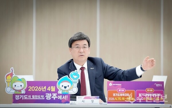 방세환 광주시장이 경기도체육대회·장애인체육대회 최종 점검 보고회를 주재하고 있다. (사진=광주시)