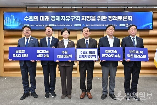 김준혁 의원(오른쪽부터), 김영진 의원, 이재준 수원시장, 백혜련 의원, 김승원 의원, 염태영 의원이 토론회에서 함께하고 있다. (사진=수원시)