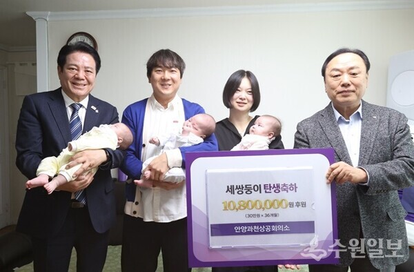 최대호 안양시장(왼쪽 첫번째)등이 세쌍둥이를 출산한 가정을 방문, 축하 기념촬영을 하고 있다. (사진=안양시)