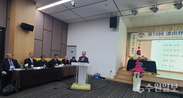 반남박씨 대종중 박승원 도유사가 대종회에서 인사말을 하고 있다. (사진=박남박씨 대종중)