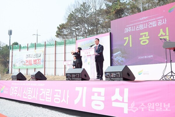 이충우 여주시장이 신청사 건립공사 기공식에서 기념사를 하고 있다. (사진=여주시)