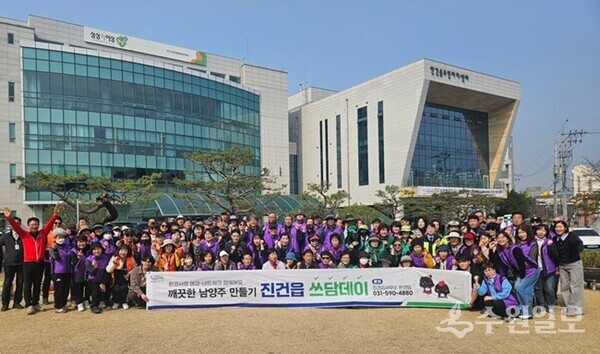 남양주시 진건퇴계원행정복지센터가 관내 사회단체 회원들과 ‘진건읍 쓰담데이’ 환경정화 활동을 진행한 뒤 기념촬영을 하고 있다. (사진=진건퇴계원행정복지센터)
