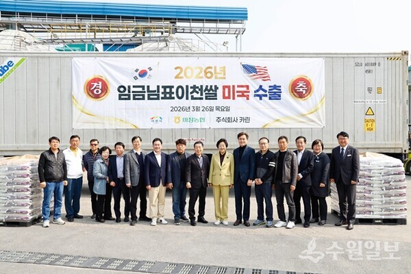 김경희 이천시장(오른쪽 7번째)을 비롯, 홍광표 임금님표이천브랜드관리본부장(오른쪽 세번째), 김동호 농업기술센터 소장(오른쪽 첫번째)등이 임금님표이천쌀 3차 대미 수출 물량을 출고한 뒤 기념촬영을 하고 있다. (사진=이천시)