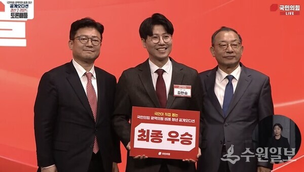 김한슬 구리시의원(가운데)이 국힘 청년오디션에 최종 우승을 한 뒤 기념촬영을 하고 있다. 사진=김한슬 구리시의회 의원) 