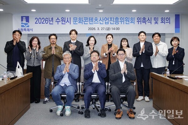 김현수 수원시 제1부시장(앞줄 가운데)과 수원시 문화콘텐츠산업진흥위원회 위원들이 함께하고 있다. (사진=수원시)