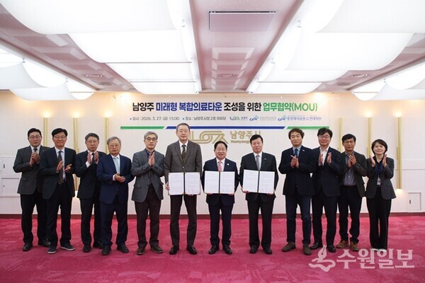주광덕 남양주시장(오른쪽 6번째)등이 ‘남양주 미래형 복합의료타운’ 조성을 위한 업무협약(MOU)을 체결한 뒤 기념촬영을 하고 있다. (사진=남양주시)