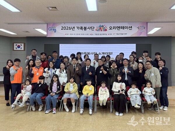 서태원 군수(앞줄 두번째 가운데)가  2026년 가족봉사단 오리엔테이션에서 단원들과 기념촬영을 하고 있다. (사진=가평군)