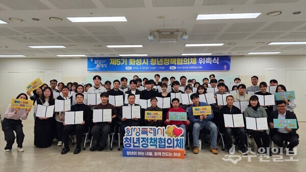 청년위원들이 위촉장을 수여받고 힘찬 출발을 다짐하며 '파이팅' 포즈를 취하고 있다. (사진=화성시)